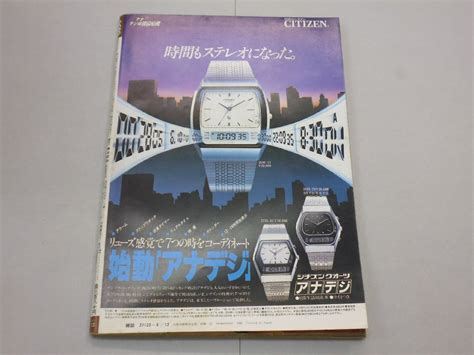 1980年12月9日